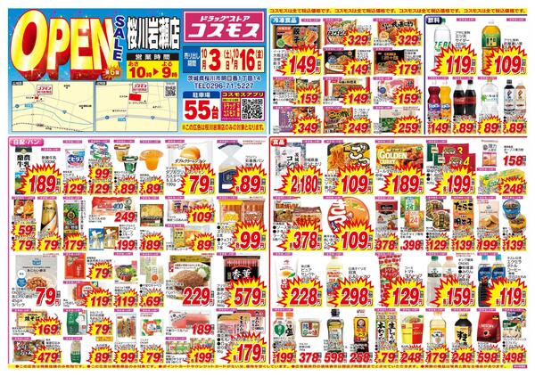 2026年10月3日～2026年10月16日new-1