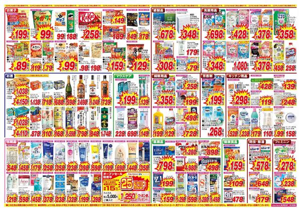 2026年10月3日～2026年10月16日new-2