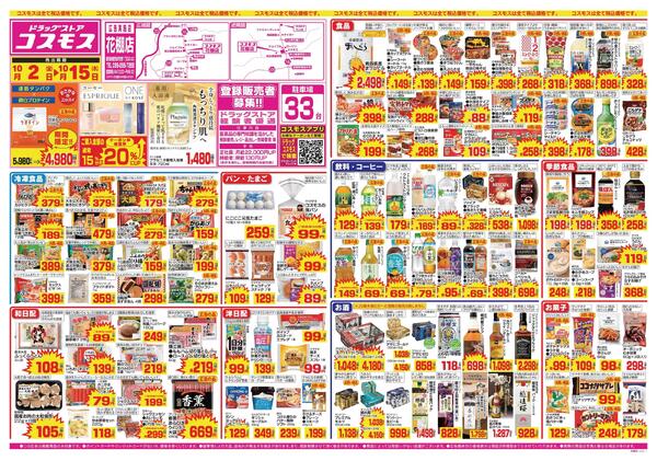 2026年10月2日～2026年10月15日new-1