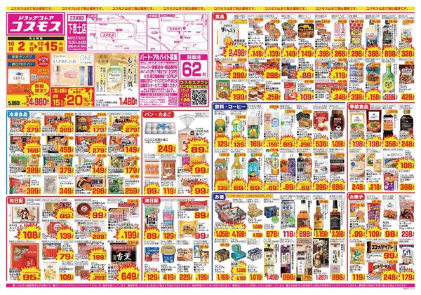 2026年10月2日～2026年10月15日new-1