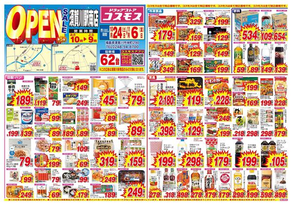 2026年10月24日～2026年11月6日-1