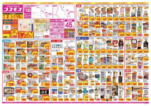 2026年10月2日～2026年10月15日new-1
