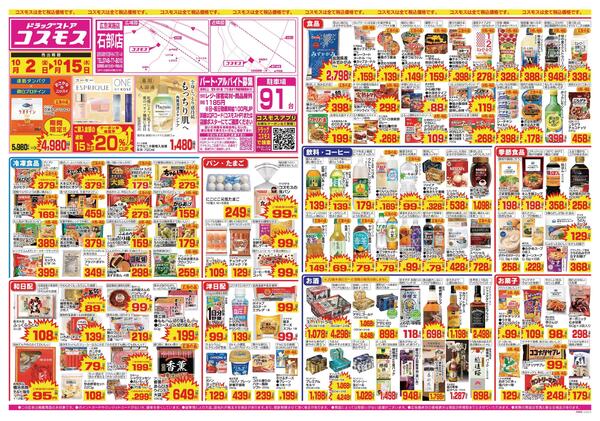 2026年10月2日～2026年10月15日new-1