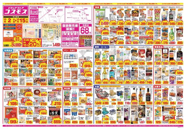 2026年10月2日～2026年10月15日new-1