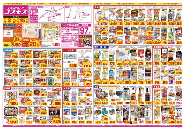 2026年10月2日～2026年10月15日new-1
