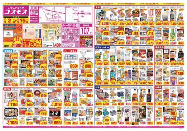 2026年10月2日～2026年10月15日new-1
