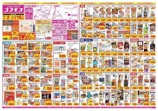 2026年10月2日～2026年10月15日new-1