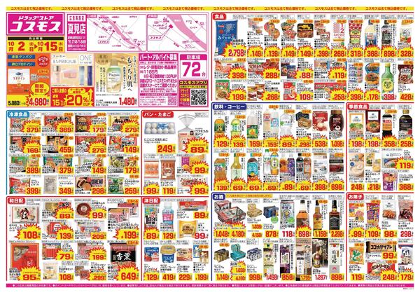 2026年10月2日～2026年10月15日new-1