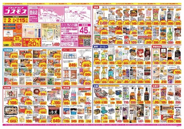 2026年10月2日～2026年10月15日new-1