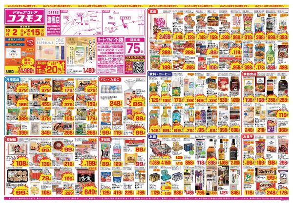 2026年10月2日～2026年10月15日new-1