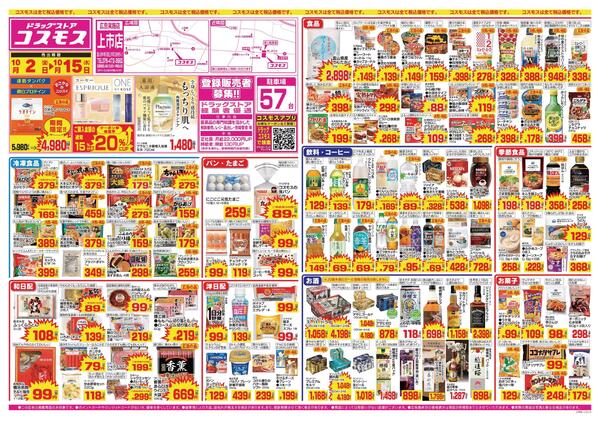 2026年10月2日～2026年10月15日new-1