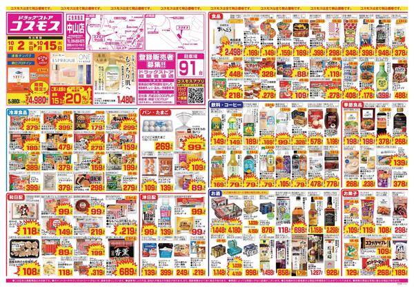 2026年10月2日～2026年10月15日new-1