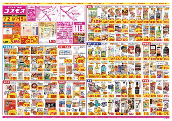 2026年10月2日～2026年10月15日new-1