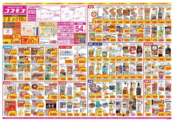 2026年10月2日～2026年10月15日new-1