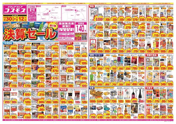 2026年10月30日～2026年11月12日new-1