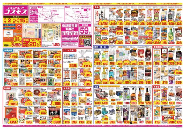 2026年10月2日～2026年10月15日new-1