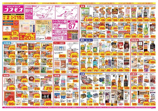 2026年10月2日～2026年10月15日new-1