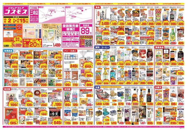 2026年10月2日～2026年10月15日new-1
