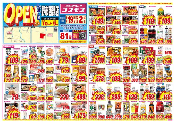 2026年9月19日～2026年10月2日-1