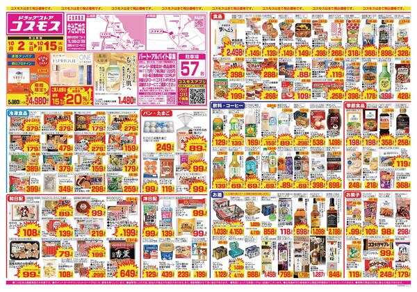 2026年10月2日～2026年10月15日new-1