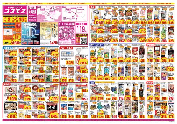 2026年10月2日～2026年10月15日new-1