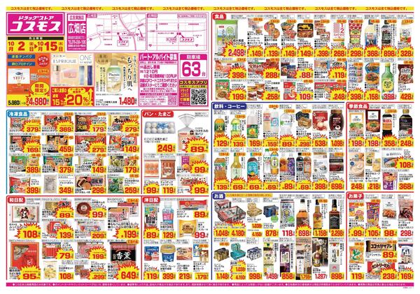 2026年10月2日～2026年10月15日new-1