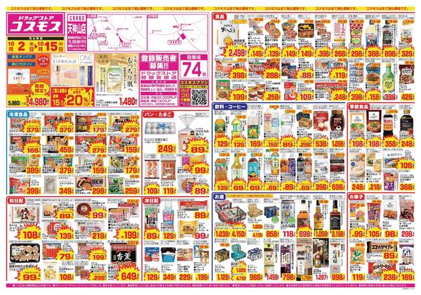 2026年10月2日～2026年10月15日new-1