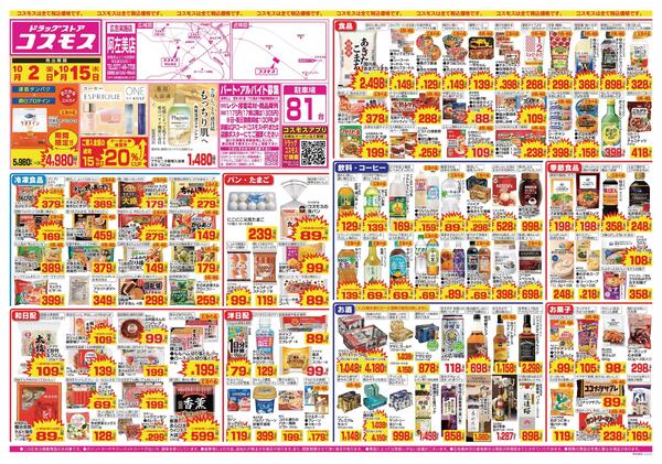 2026年10月2日～2026年10月15日new-1