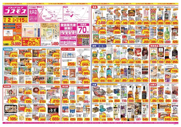 2026年10月2日～2026年10月15日new-1