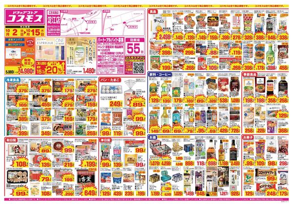 2026年10月2日～2026年10月15日new-1