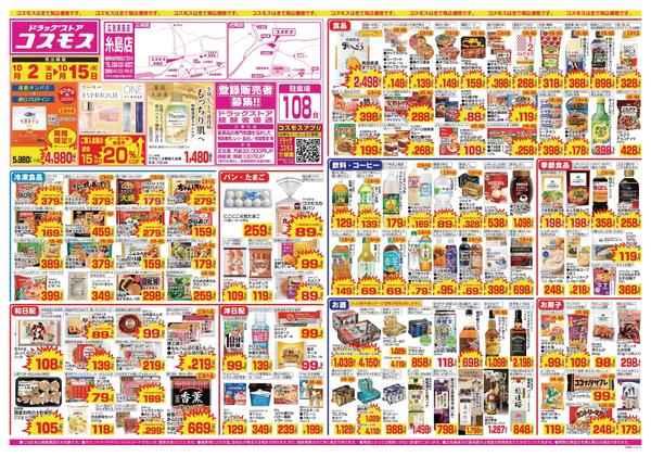 2026年10月2日～2026年10月15日new-1