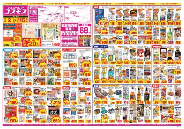 2026年10月2日～2026年10月15日new-1