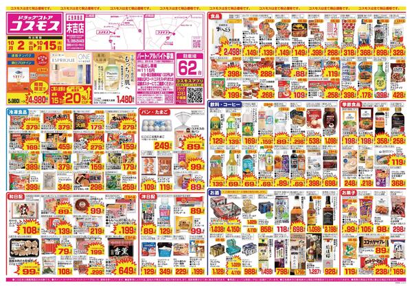 2026年10月2日～2026年10月15日new-1