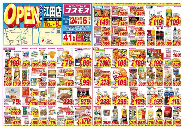 2026年10月24日～2026年11月6日-1