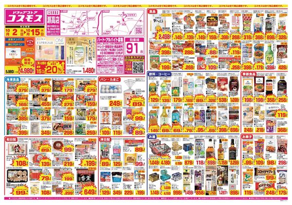 2026年10月2日～2026年10月15日new-1