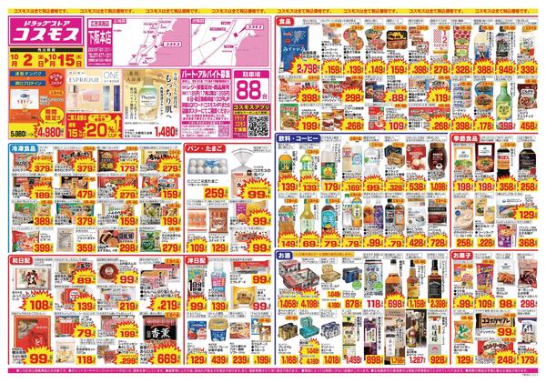 2026年10月2日～2026年10月15日new-1
