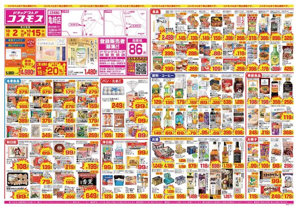 2026年10月2日～2026年10月15日new-1