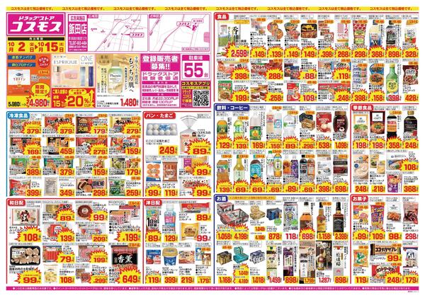 2026年10月2日～2026年10月15日new-1