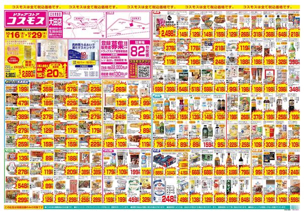 10/16～10/29new-1