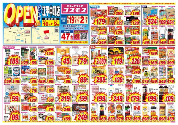 2026年9月19日～2026年10月2日-1