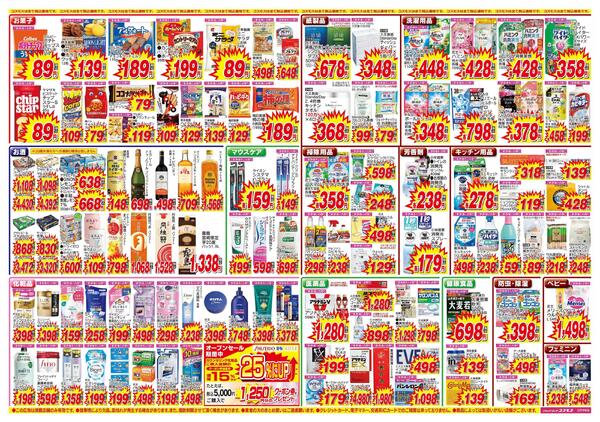 2026年9月19日～2026年10月2日-2
