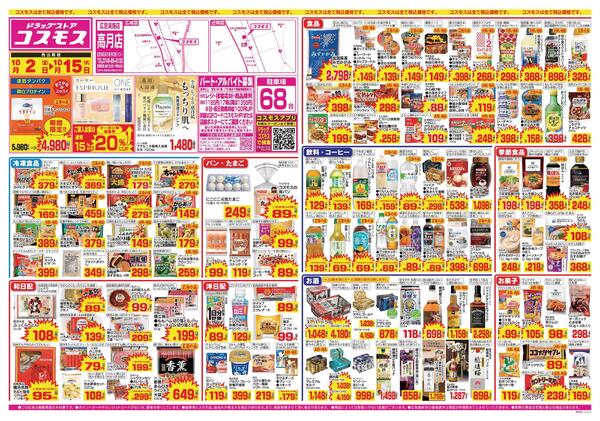 2026年10月2日～2026年10月15日new-1