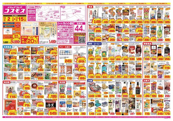 2026年10月2日～2026年10月15日new-1