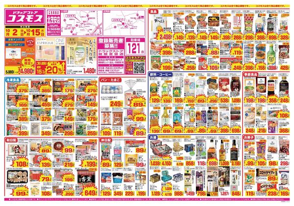 2026年10月2日～2026年10月15日new-1