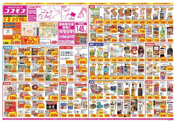 2026年10月2日～2026年10月15日new-1
