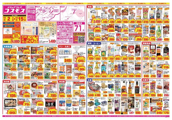 2026年10月2日～2026年10月15日new-1