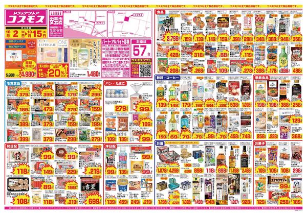 2026年10月2日～2026年10月15日new-1