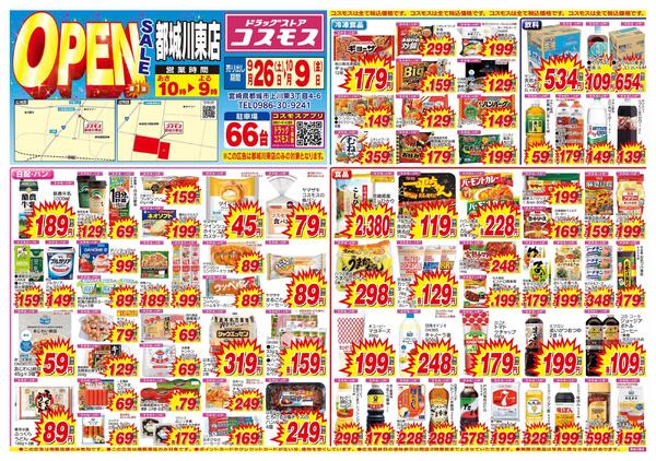 2026年9月26日～2026年10月9日-1