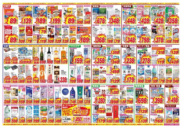 2026年9月26日～2026年10月9日-2