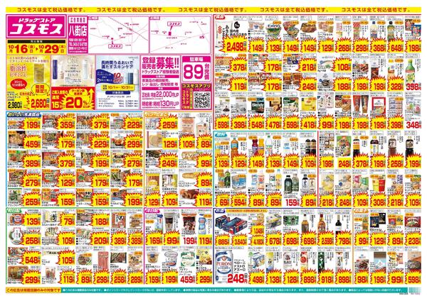 10/16～10/29new-1